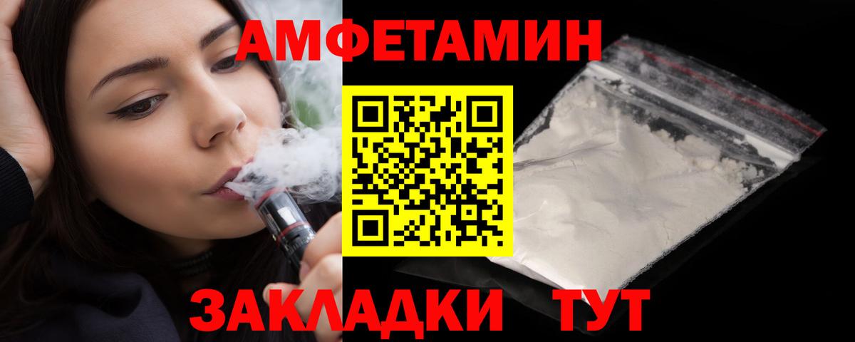 АМФ  Amphetamine Розовый  Вход с VPN  АМФЕТАМИН  Скопин 