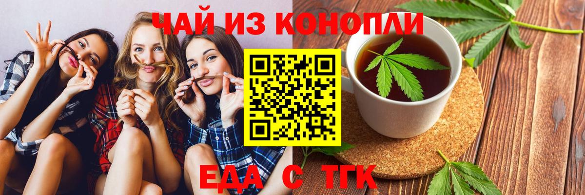 Скопин  Cannafood конопля  Вход с VPN 
