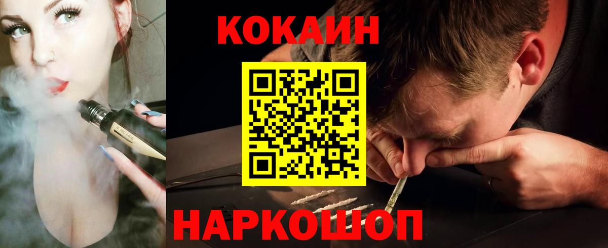 COCAIN 97% Скопин