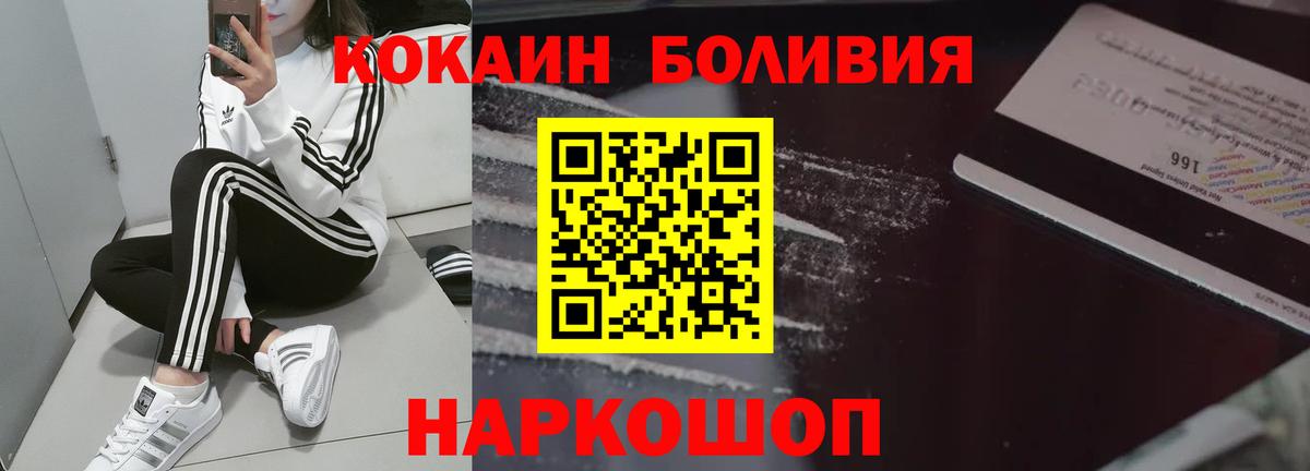 КОКАИН FishScale  Вход с VPN  Скопин  КОКАИН 99% 