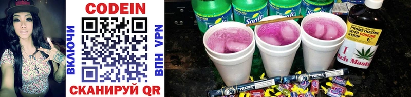 Кодеиновый сироп Lean Purple Drank  Скопин 