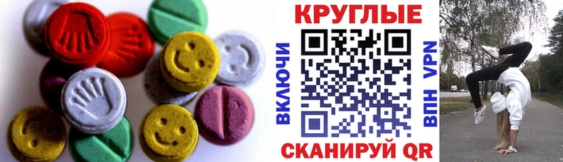 даркнет сайт  Скопин  Ecstasy круглые 