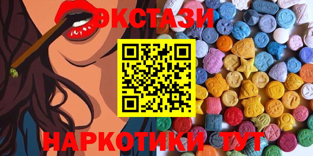 ЭКСТАЗИ  Вход с VPN  закладка  Скопин  Экстази бентли  Ecstasy ешки 