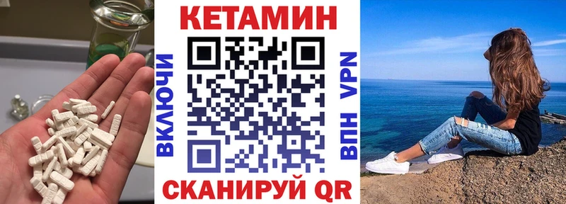 Кетамин VHQ  Скопин 