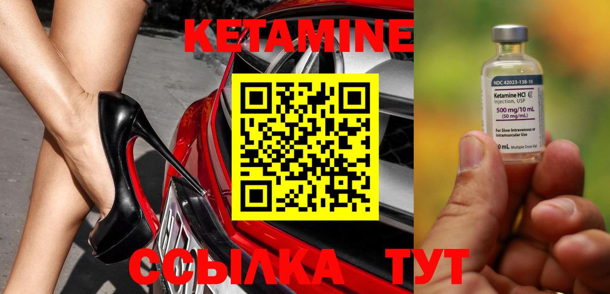 КЕТАМИН VHQ  Вход с VPN  КЕТАМИН ketamine  kraken сайт  нарко площадка наркотические препараты  Скопин 