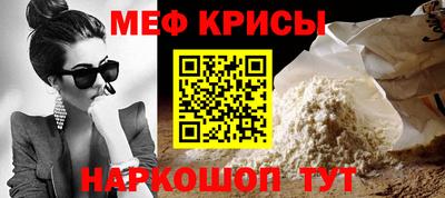 меф VHQ Канаш