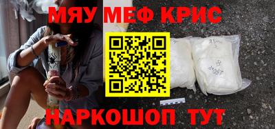 меф VHQ Канаш