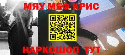 меф VHQ Канаш
