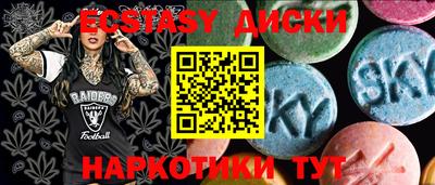 ECSTASY Камышлов