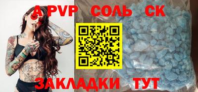 соль курить ск Кандалакша