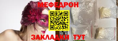меф VHQ Канаш