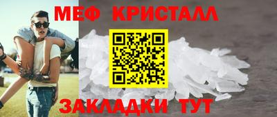 меф VHQ Канаш