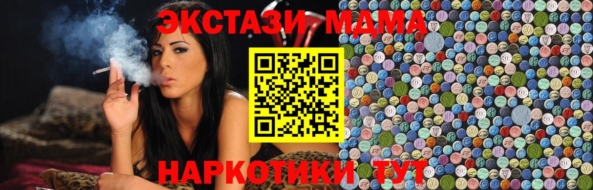 MDMA Molly Скопин