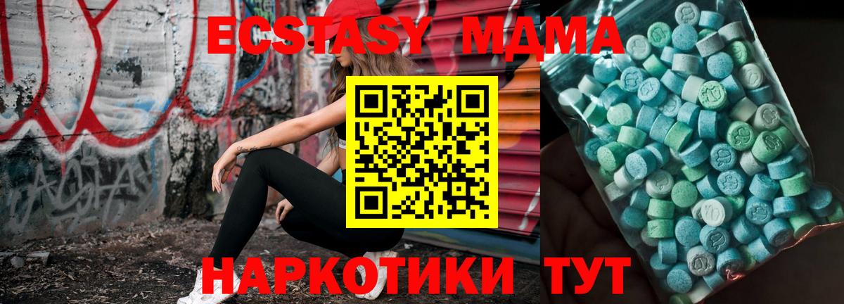 Скопин  МДМА кристаллы  МДМА  Вход с VPN 