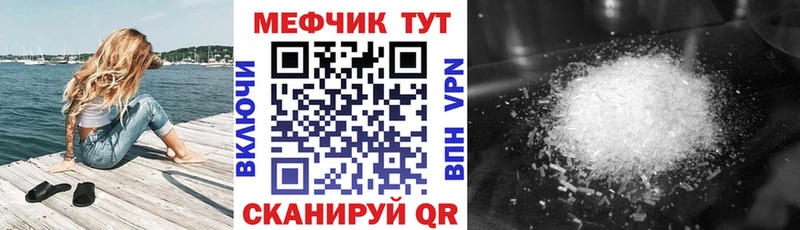 МЯУ-МЯУ кристаллы  хочу   мега рабочий сайт  Скопин 