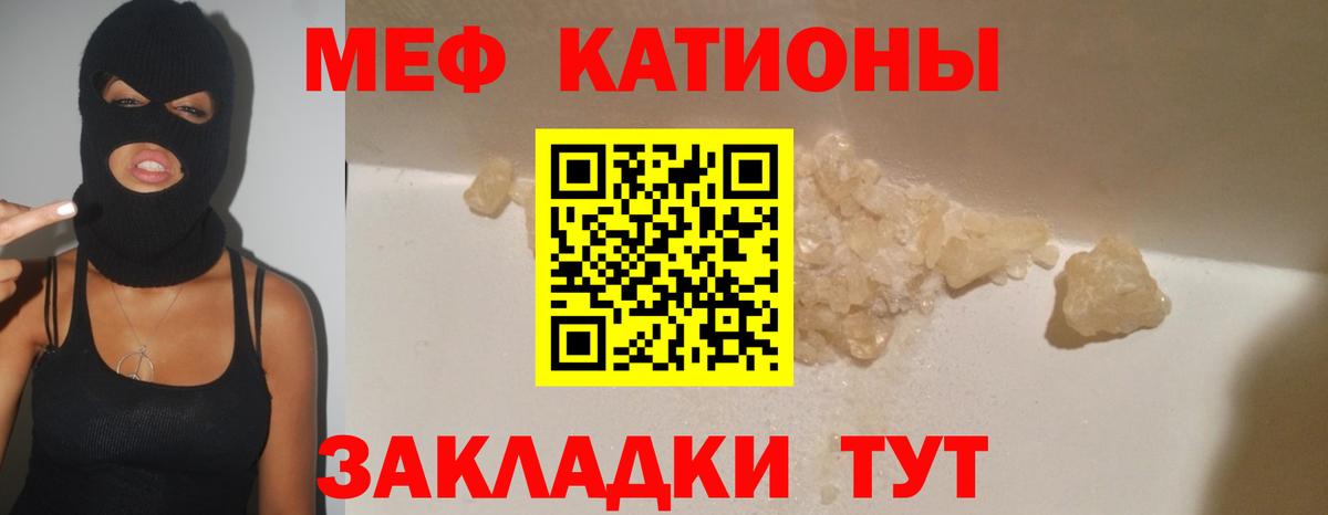 МЕФ мяу мяу  Мефедрон VHQ  Мефедрон  сколько стоит  МЯУ-МЯУ  кракен ONION  Скопин  Вход с VPN 