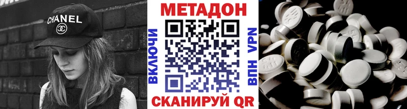 МЕТАДОН methadone купить Скопин