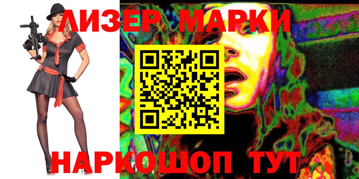 Марки N-bome 1,8мг  Марки 25I-NBOMe  Скопин  Вход с VPN  Марки N-bome 1,8мг 