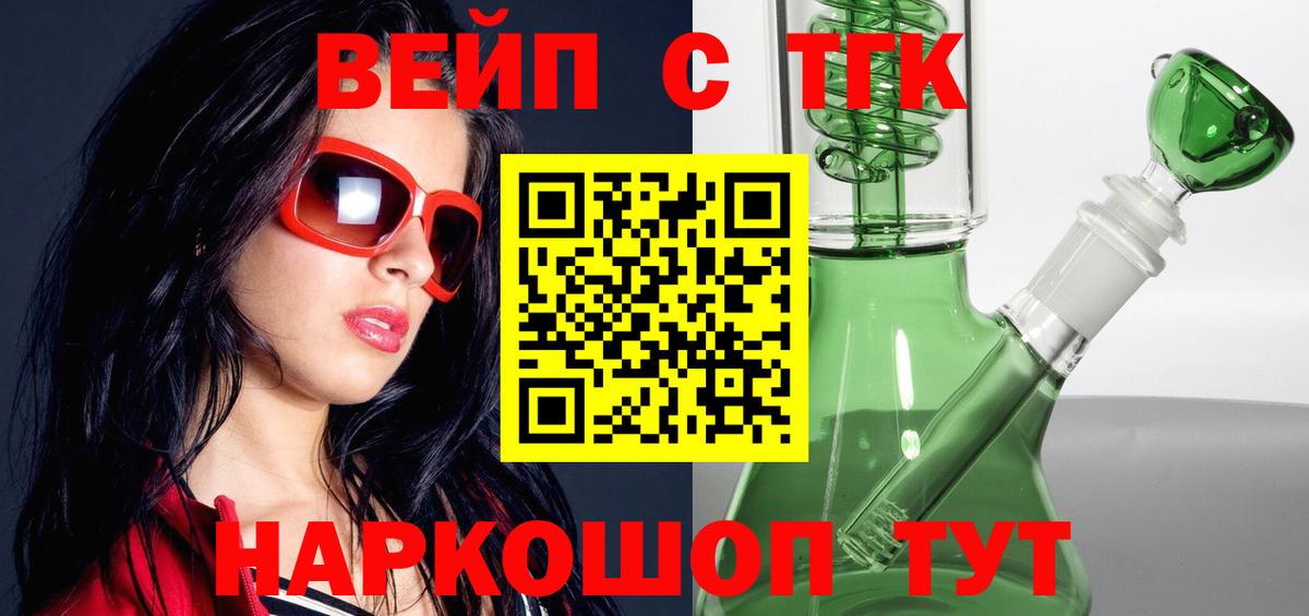Дистиллят ТГК вейп Скопин
