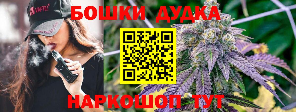 Бошки марихуана Ganja Скопин