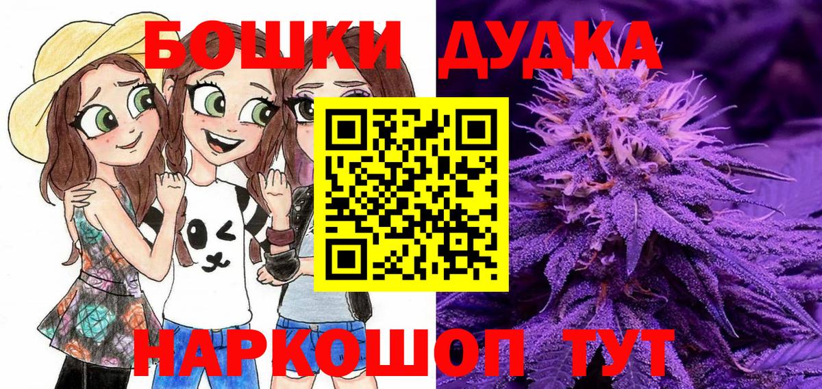 МАРИХУАНА конопля  Вход с VPN  Скопин  Каннабис Amnesia  Каннабис Ganja 